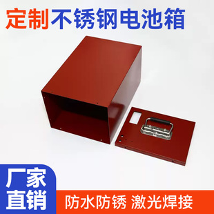电池仓电池箱定制不锈钢外壳电动车三轮车外卖锂电池盒子加工定做