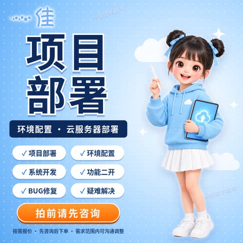 php项目部署python部署net部署vue_node环境安装配置云服务器部署