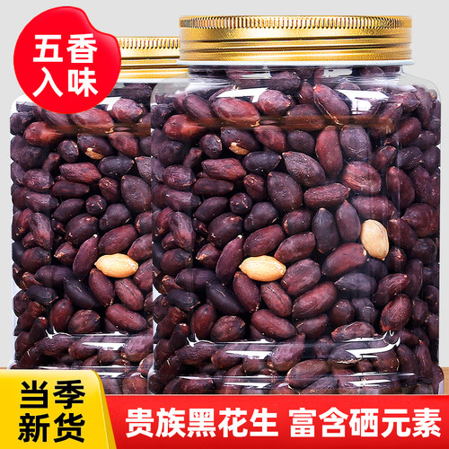 富硒五香黑花生米500g罐装