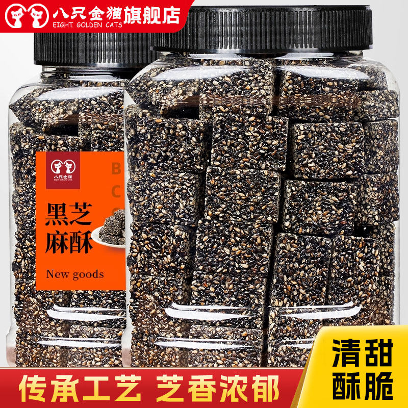 传统手工现做原味黑芝麻酥500g罐装芝麻糖散装老式糕点特产小零食