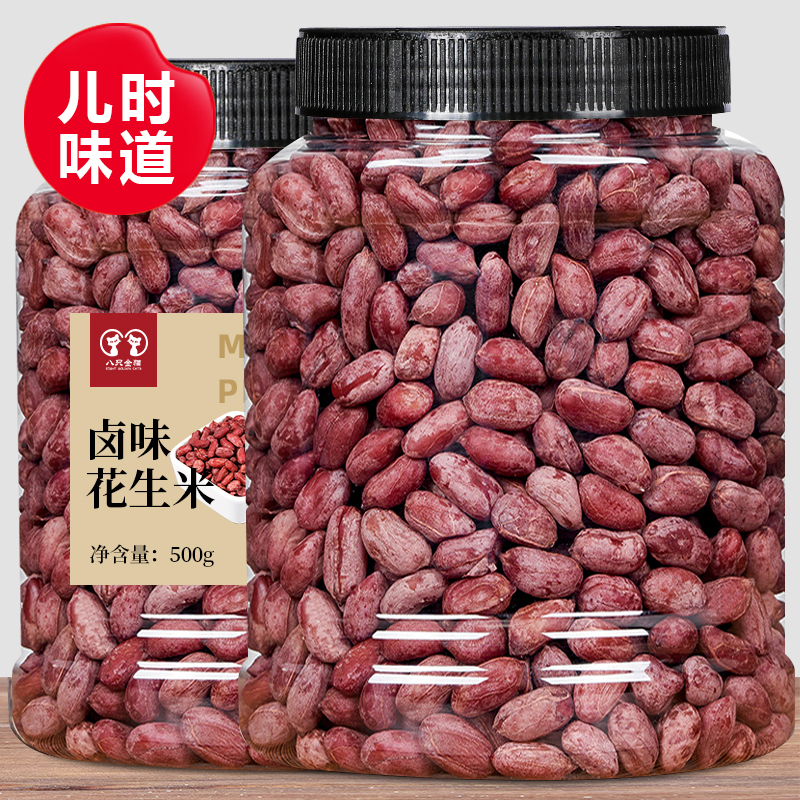 下酒菜卤味红皮水煮花生仁