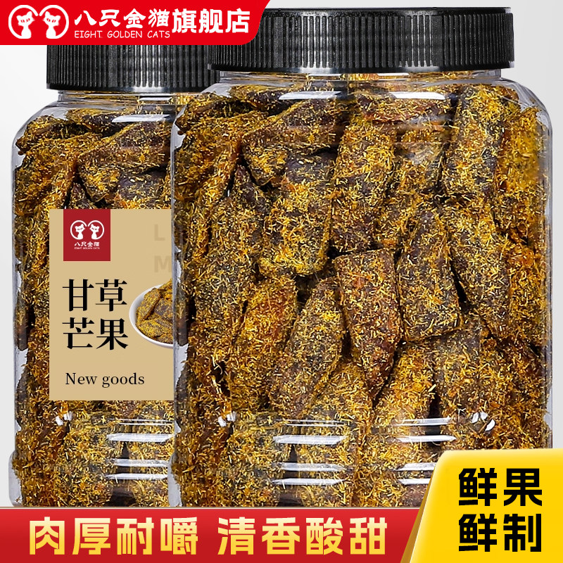 甘草芒果500g罐装芒果干香草酱芒果老杭州传统蜜饯儿时回忆零食,零食/坚果/特产,芒果干,淘宝优惠券,粉丝福利购,淘宝优惠卷