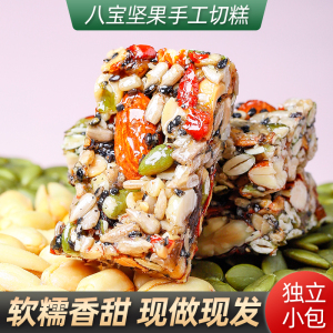 八宝坚果手工切糕新疆正宗八宝切糕传统糕点食品零食小吃糖无蔗糖