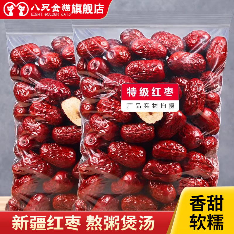 新疆大红枣特级若羌灰枣500g罐装新货干果零食即食非和田大枣子干,零食/坚果/特产,枣类制品,淘宝优惠券,粉丝福利购,淘宝优惠卷