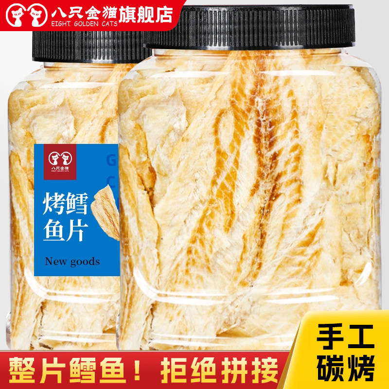 碳烤鳕鱼片罐装海鲜味鱼片干烤鱼片即食鳗鱼片美味网红休闲零食