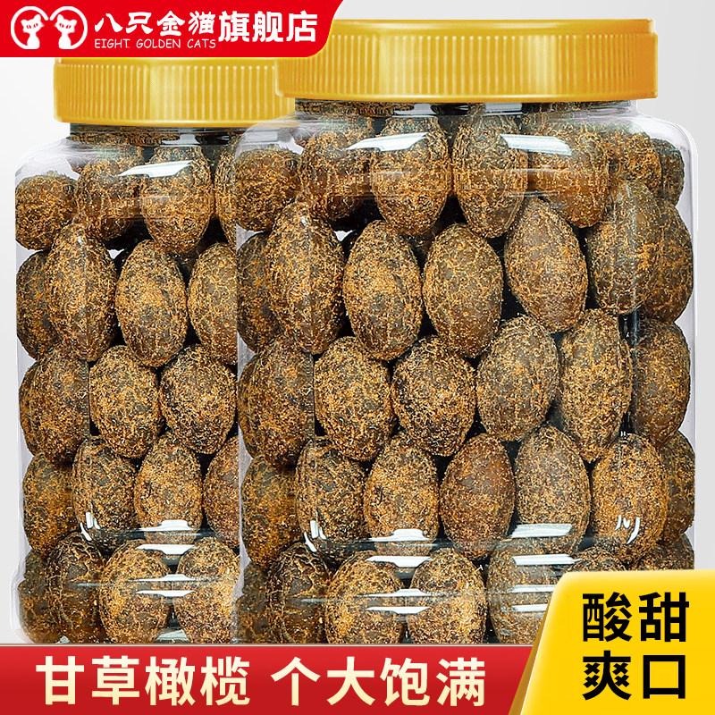 甘草橄榄咸甜橄榄休闲零食果脯九制果干蜜饯腌橄榄小吃推荐