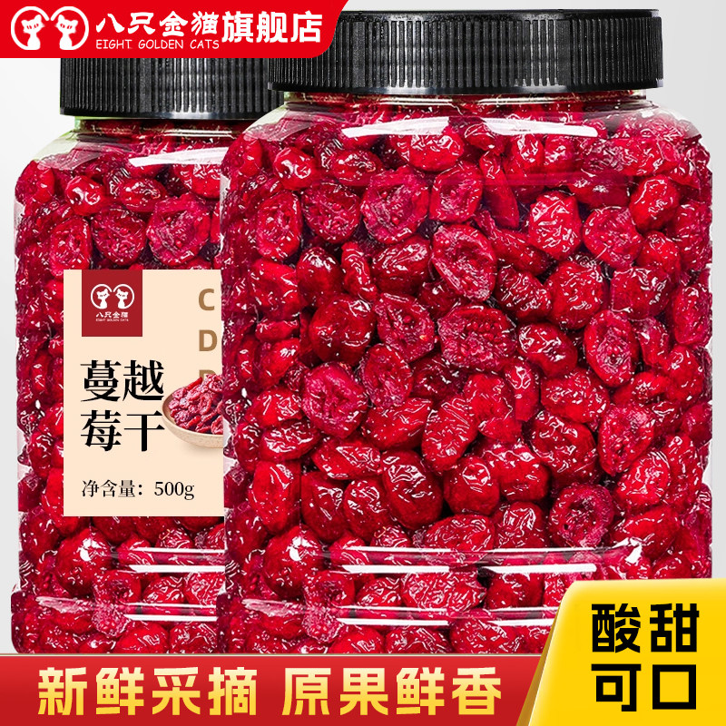 蔓越莓干250g袋装烘焙专用雪花酥饼曼越梅干零食水果干即食孕妇,零食/坚果/特产,蔓越莓干,淘宝优惠券,粉丝福利购,淘宝优惠卷