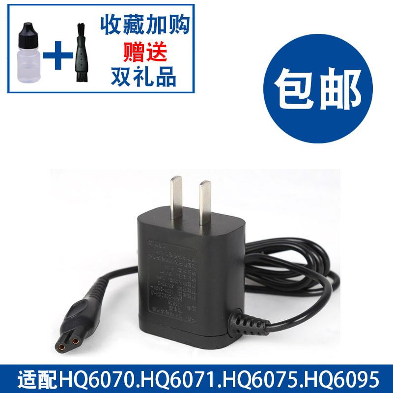 适用飞利浦剃须刀充电器线通用配件HQ6070 6071 6075 hq6095 6090