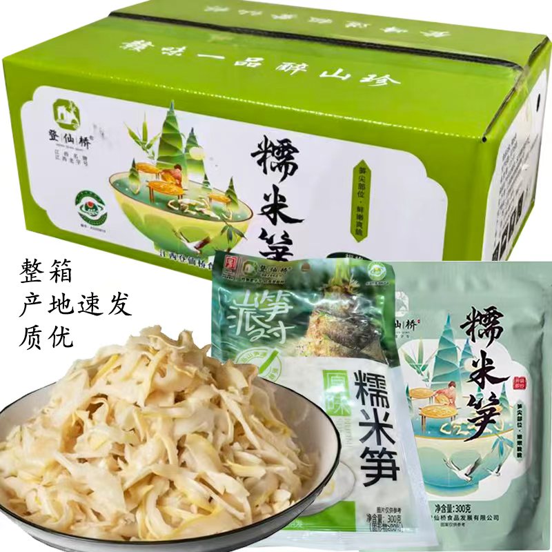 登仙桥糯米笋江西农家自制新鲜嫩笋特产竹笋嫩笋干笋丝火锅图片