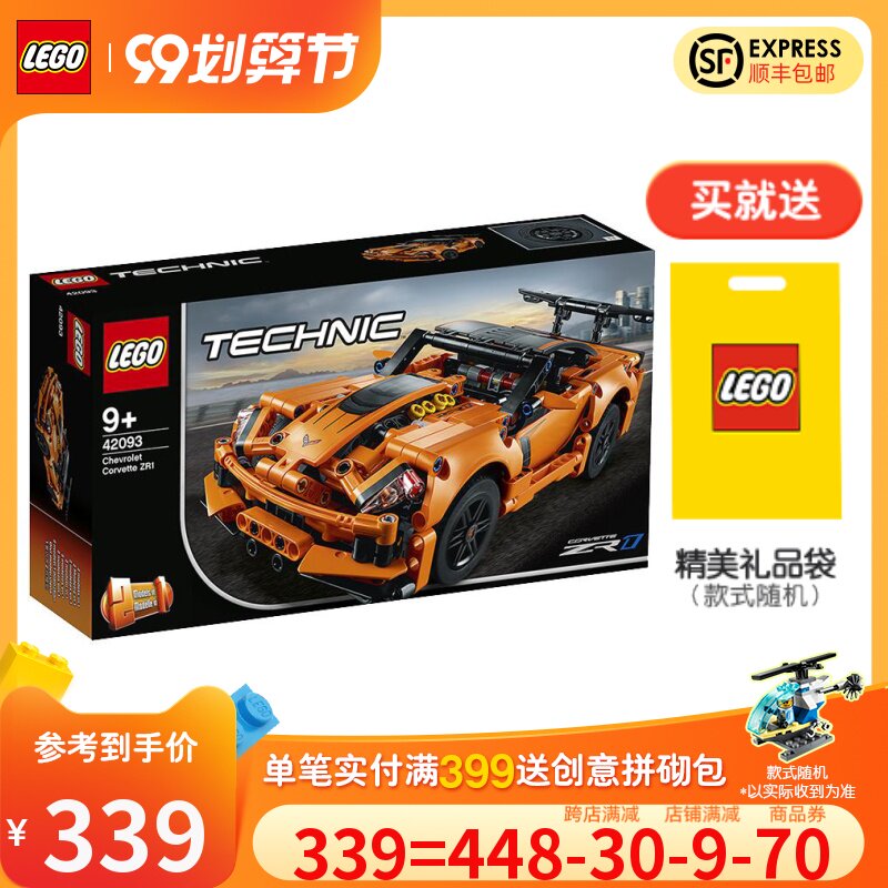 LEGO乐高机械组42093 Chevrolet Corvette ZR1跑车拼搭积木男玩具