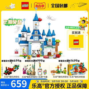 LEGO乐高得宝系列10998 新品 积木玩具 3合1魔法城堡儿童拼装