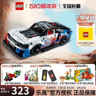 LEGO乐高机械组42153 雪佛兰科迈罗赛车积木拼装 男孩玩具送礼物