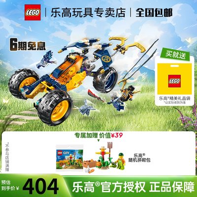 新品乐高LEGO男孩积木