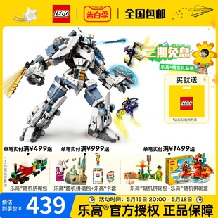 LEGO乐高幻影忍者系列71738 赞 泰坦机甲拼搭积木男孩玩具送礼