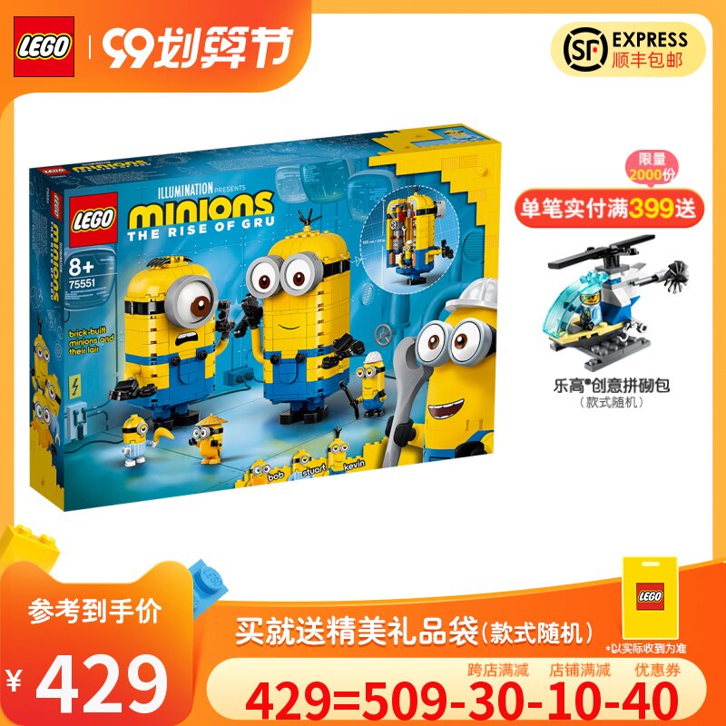 LEGO乐高小黄人系列 75551 玩变小黄人拼搭男女孩积木儿童玩具