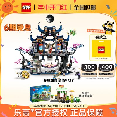 新品乐高LEGO礼物益智