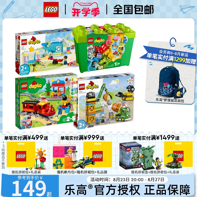 得宝系列早教拼装大颗粒儿童玩具