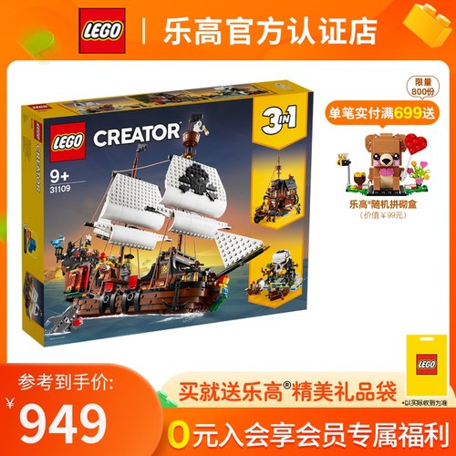 Lego海盗系列价格 Lego海盗系列图片 星期三