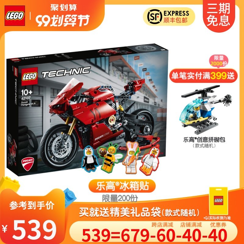乐高机械组42107杜卡迪 Ducati Panigale V4 R积木男玩具6月新品