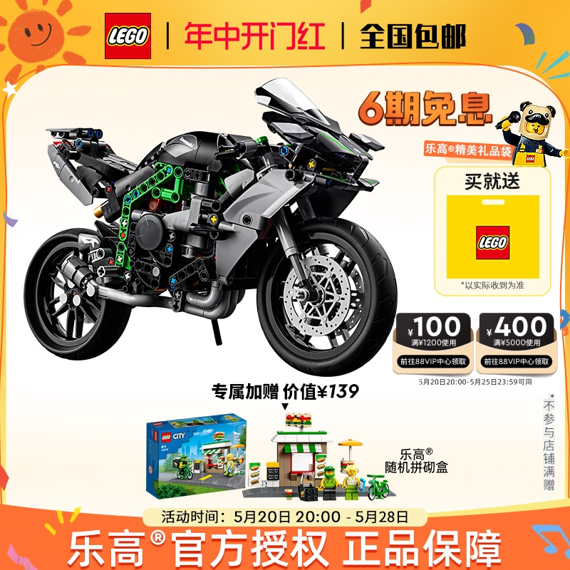 【3月新品】LEGO乐高42170川崎NinjaH2R摩托车积木玩具男孩礼物 玩具/童车/益智/积木/模型 普通塑料积木 原图主图