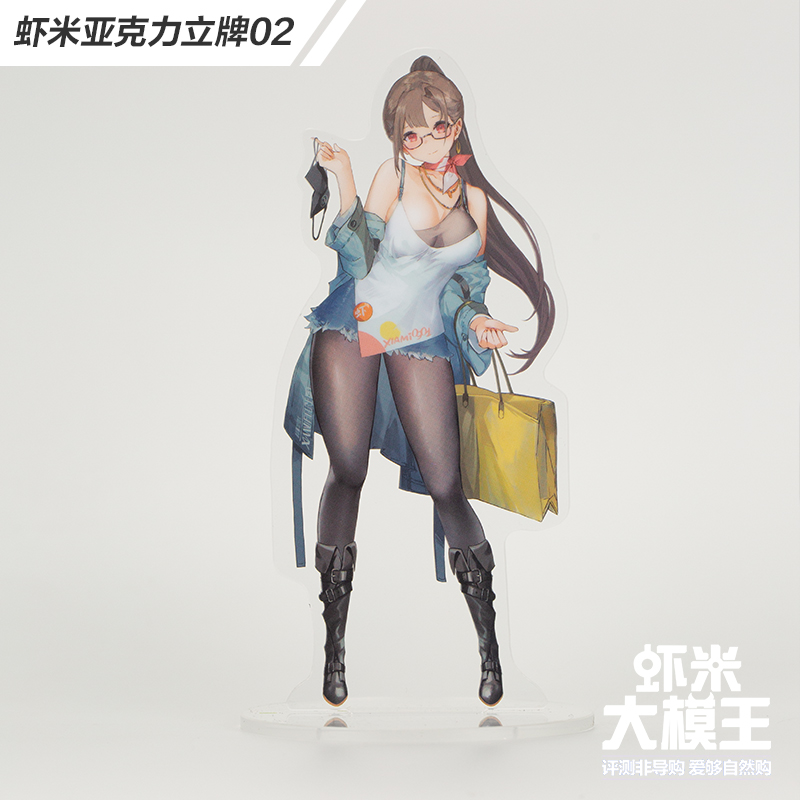 虾米大模王亚克力立牌