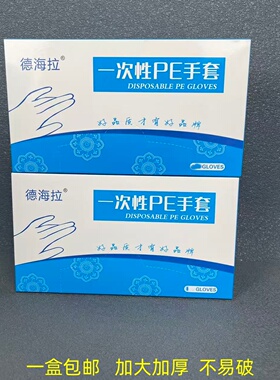 美容美发食品餐饮加厚手套包邮