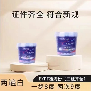两遍白理发店专用无尘蓝漂粉不伤发漂发剂加双氧奶美发褪色毛白剂