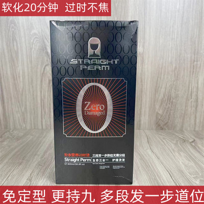 头发软化剂三合一永久柔顺不伤发