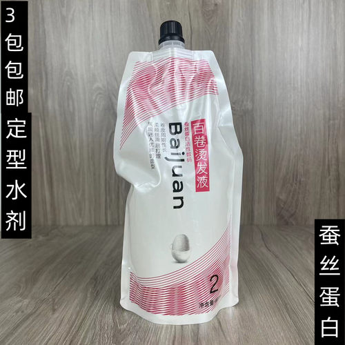 理发店热烫专用烫发2号b美定型水