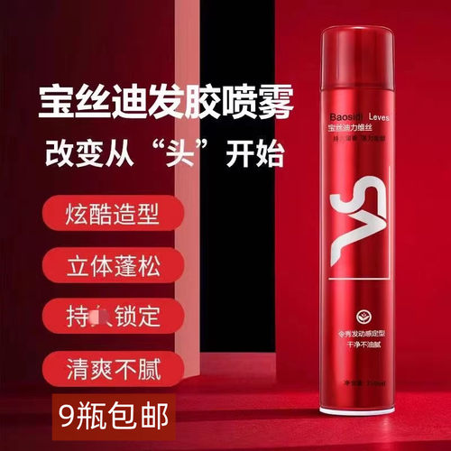 不起白屑定型好干胶