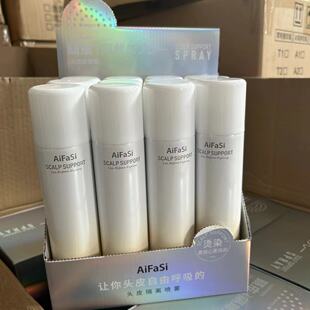 爱发丝头皮隔离喷雾剂烫染前防护头皮保护液发廊专用染发防过敏