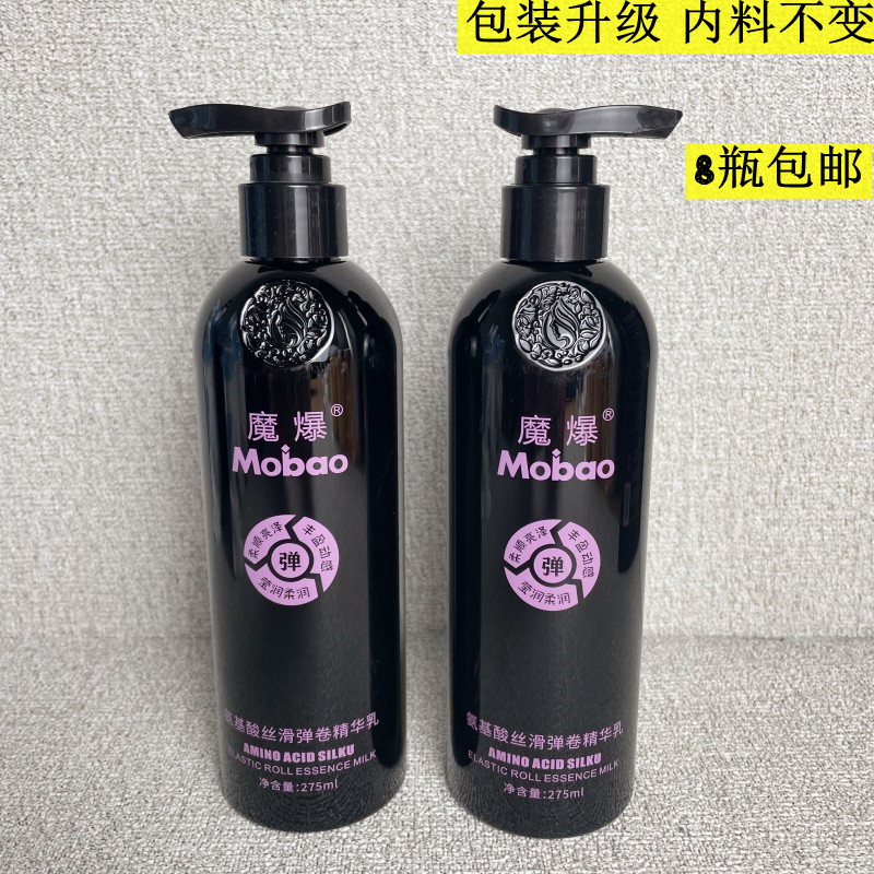 发廊美发用品批发弹力素卷发专用保湿护卷定型持久女烫头发造型乳