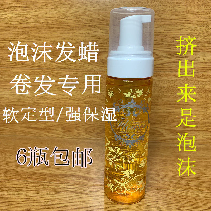 正品批发泡泡雕卷发保定型持九香薰卡丝氨基酸泡沫弹力素摩丝女,美发护发/假发,发胶/发泥/发蜡,淘宝优惠券,粉丝福利购,淘宝优惠卷