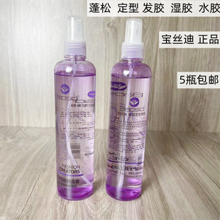 宝丝迪芳香硬啫喱水保定型蓬松水胶不沾灰造型湿胶喷雾发胶发