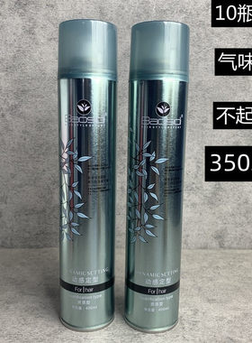 男女生不起白清香定型喷雾