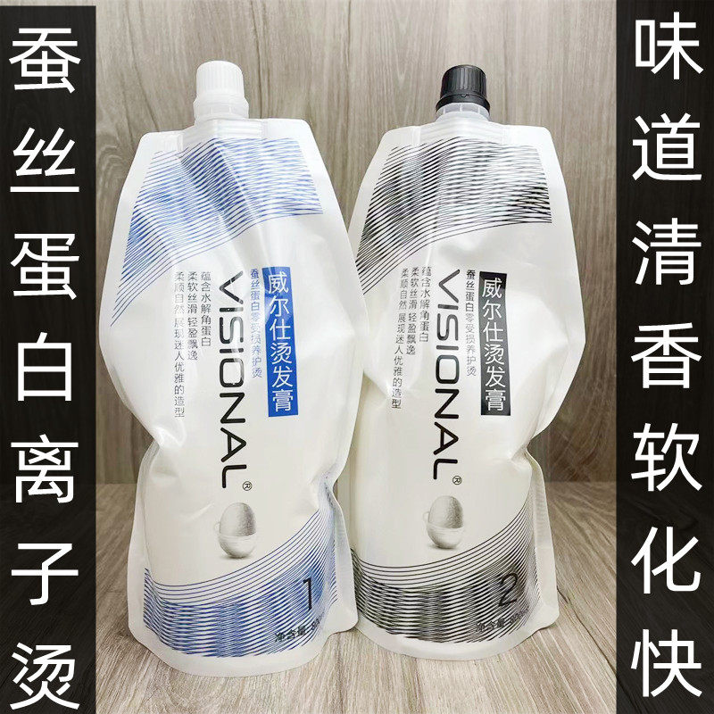 包邮烫发液蚕丝蛋白离子烫直发烫不伤发柔顺拉直药水直发膏