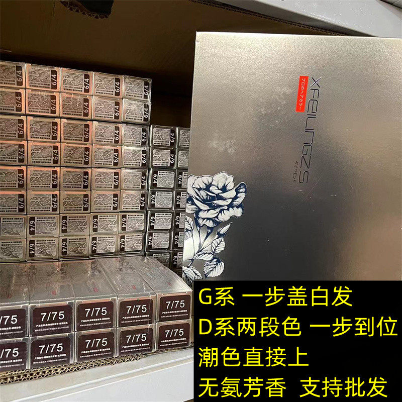 海露染膏一步道位jam盖白发微潮色染发剂发廊专用家自己染
