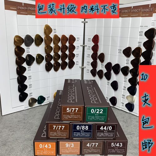 发廊专用单支染膏理发店染膏染发剂美发店专业盖白发染膏批发