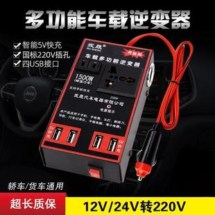 车载逆变器12v24v转220v多功能货车通用插座汽车充电电源转换噐