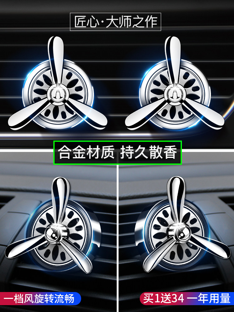 大众车载香水朗逸速腾cc宝来迈腾帕萨特polo途观l汽车内香薰摆件