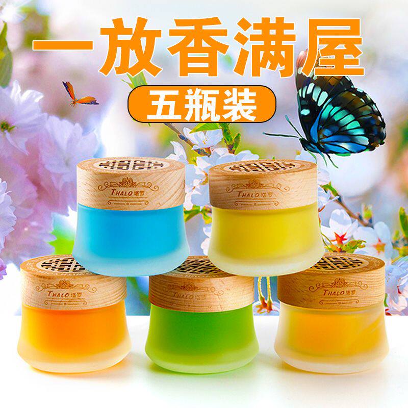 空气清新剂卫生间固体香膏家用厕所除臭香薰衣柜卧室清香室内除味