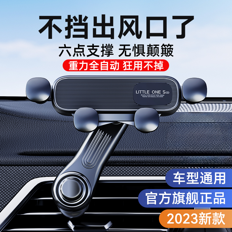 手机车载支架车内出风口专用汽车用支撑导航万能固定车上2023新款