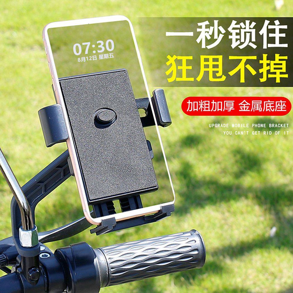 外卖骑手电动车手机导航支架摩托车车电瓶车自行导航手机支架新款