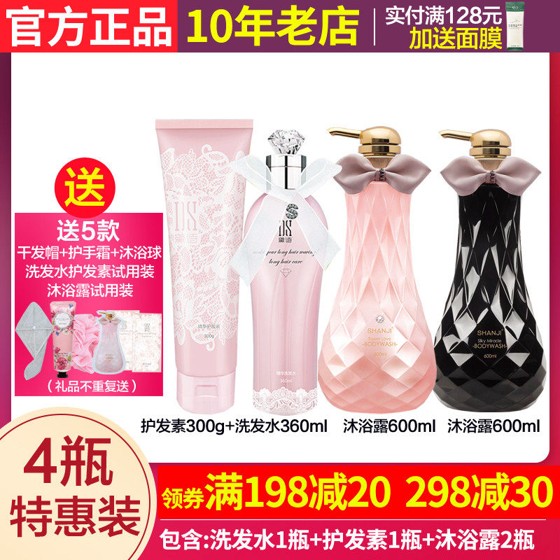 善肌香水沐浴露黛诗洗发水粉黑色持久留香男女沐浴乳正品洗护套装