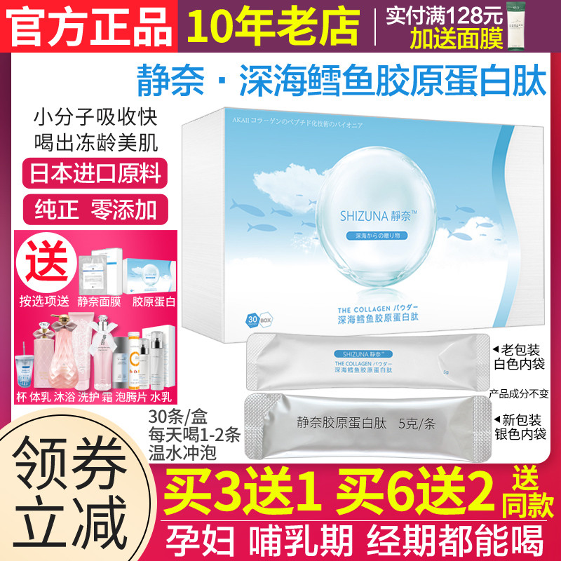 妍希美许雅妍静奈胶原蛋白肽纯粉深海鳕鱼精华日本AKAII胶原蛋白