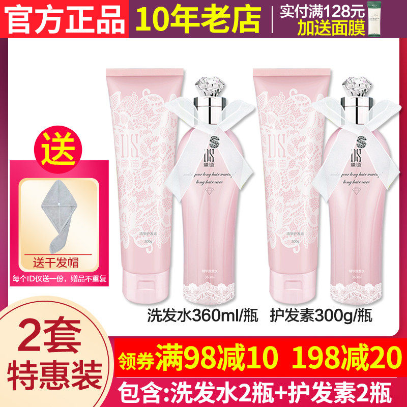 2套 妍希美粉色黛诗洗发水护发素洗护套装去屑控油留香小红书正品