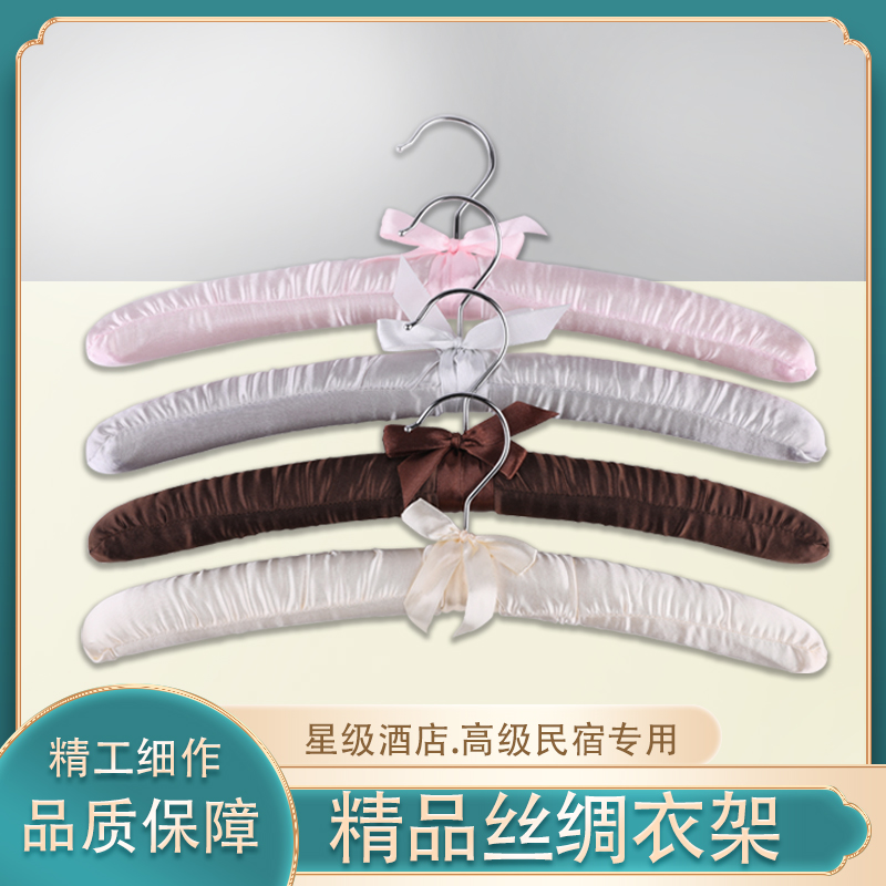 丝绸衣架酒店民宿无痕家用阳台卧室内挂衣防滑木质加厚海绵不起包