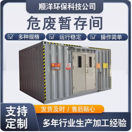 危废暂存间危废处理危废收集箱危废暂存柜防火防爆,五金/工具,集装箱/集装箱房,淘宝优惠券,粉丝福利购,淘宝优惠卷