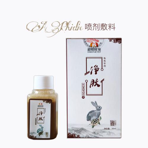 迷宠舍净肤喷剂兔子真菌荷兰猪龙猫仓鼠尿灼伤皮肤感染皮屑脚皮炎 - 封面