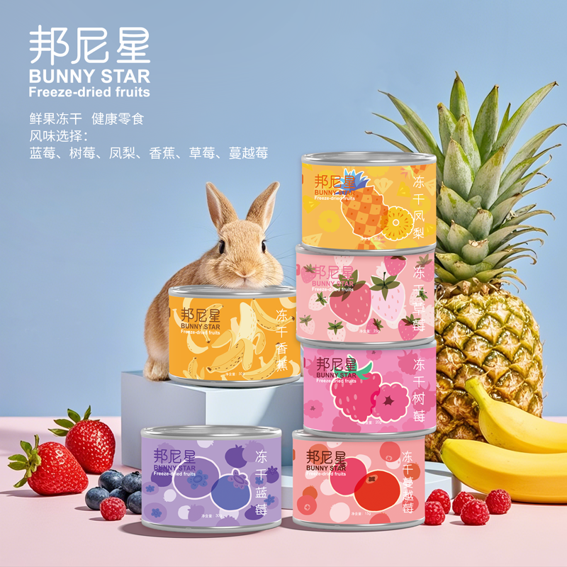 兔兔鲜果冻干罐头补充维生素